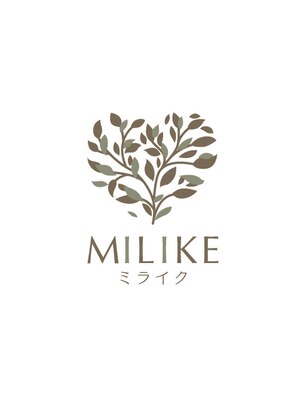 ミライク(Milike)