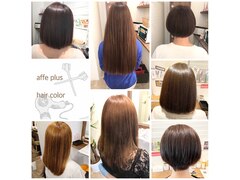 ヘアカラー専門店　affe+ total beauty salon 樟葉店【アフェプラス】