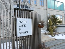 ヘアーアンドライフ シキ(HAIR & LIFE SHIKI)