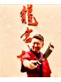レッドソウル(RED SOUL) 池田 勲彦