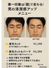 眉カット+眉パーマ※ヘアカット、シャンプー無し【ku-to homme南浦和】