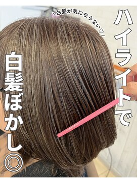 クティエ(Cuthie) 白髪ぼかしカラー