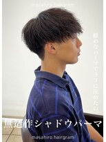 テラス(Terrace by Relato)&nbsp;緩めソフトツイストシャドウマッシュパーマ赤羽メンズパーマ