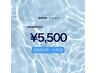 9月~11月限定【髪質改善】高濃度水素ウルツヤトリートメント￥9900→￥5500