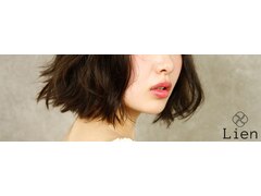 Lien【リアン】