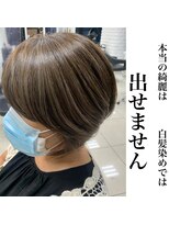 アッシュ 吉祥寺店(Ash)&nbsp;吉祥寺で脱白髪染めなら、おくむら店長にお任せくださいませ！