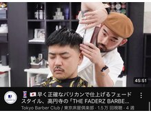 ザ フェイダーズ(The Faderz)の雰囲気（業界有名YouTubeチャンネル｢TokyoBarber Club｣出演/メンズカット）