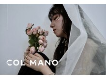 コルマーノ(COL MANO)