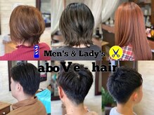 アバーブヘアー(aboVe-hair)