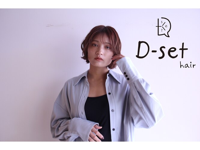 ディーセットヘアー(D-set hair)｜ホットペッパービューティー