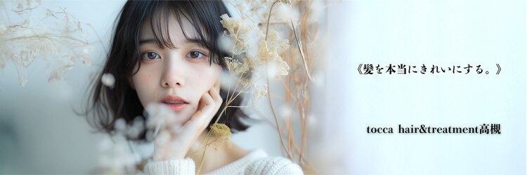 トッカ 高槻店(tocca)のサロンヘッダー