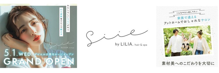 シーバイリリア(siie by LILIA)のサロンヘッダー
