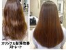 《１番人気☆》カット＋カラー＋縮毛/髪質改善ストレート＋TOKIO 4step tr