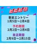 【ビビビ祭適応クーポン】カット+似合わせカラー+3stツヤトリートメント
