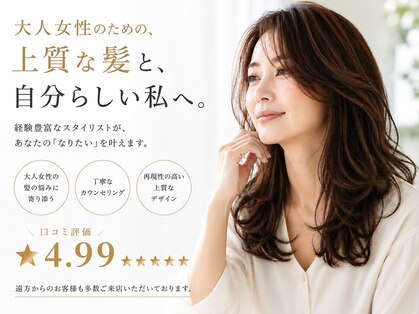 ログヘアアトリエ (log hair atelier)の写真