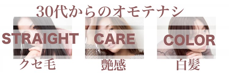 グランアージュ 船橋南口店(grandage)のサロンヘッダー