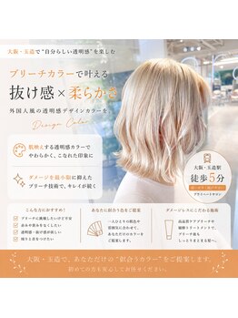 サラ(sara)の写真/髪質・肌トーンで似合わせる、ダメージレスカラーの魔法☆理想の色味を叶え、輝くあなたへ導きます♪