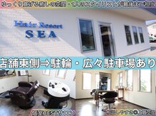 ヘアリゾート シー(Hair Resort SEA)の雰囲気(落ち着いた空間・リラックスできる環境・全て揃った注目サロン♪)