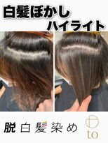 【白髪ぼかしハイライト】くすみブルー,ブルーグレージュ