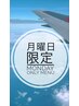 ＊【月曜日！！ご新規様限定】カラー＋カット＋Tr+プチマッサージ￥9000