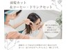 《平日限定》バングカット（ドリンク付き）