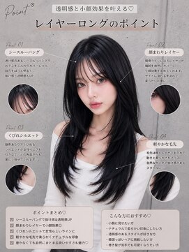 ユーフォリア 渋谷グランデ(Euphoria SHIBUYA GRANDE) ロングレイヤー韓国レイヤー顔周りレイヤー小顔カット