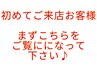 お得に施術出来る理由は？必ずお読みください！[並木通り/白髪染め]
