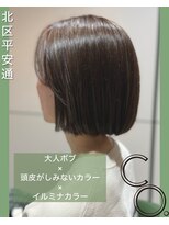 シーオー(CO.)&nbsp;大人ボブ×シアーカラー×姫カット