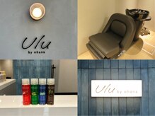 アロマの香りでリラックス