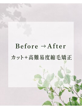 ソイア 春日井店(Soea) 【28.高難易度縮毛矯正】BeforeAfterUP