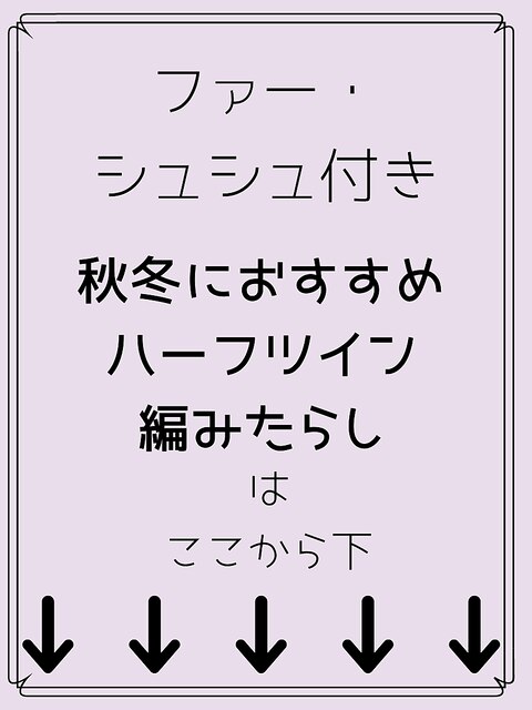 秋冬におすすめのヘアアレンジ