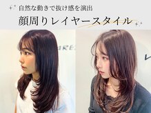 ウェアーズ(WARES)の雰囲気（顔周りレイヤーで韓国風スタイル [髪質改善トリートメント/韓国]）