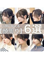 アマトウキョウ アユンチェ(AMA TOKYO×AYUNCHE)&nbsp;韓国ヘア　2wayバング  レイヤーカット くびれヘア  顔周り/