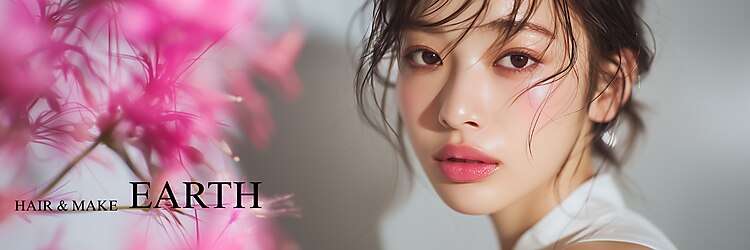 アース 武蔵境店(HAIR & MAKE EARTH)のサロンヘッダー