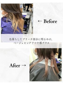 チャンドット(chan.) ≪お客様スタイル≫ インナーカラー