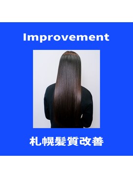 フィッツコア(FITS CORE) 髪質改善で作る黒髪艶髪