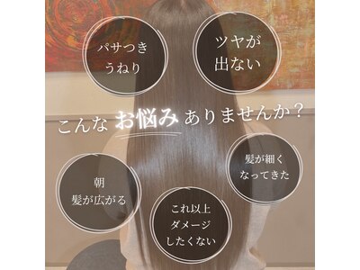 『丁寧なカウンセリング』で悩みをしっかりと聞き理想を叶えます