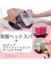 【ホームケア付】全体カラー＋カット＋炭酸ヘッドスパ＋3stepトリ￥15400→
