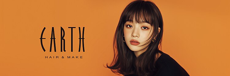 アース 武蔵境店(HAIR & MAKE EARTH)のサロンヘッダー