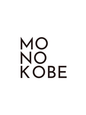モノコウベ(MONO KOBE)