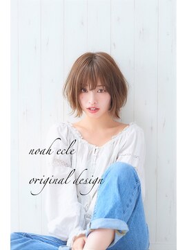 ノアエクレ 銀座(noah ecle) 【noahecle銀座】グレージュ似合わせナチュサラストレート