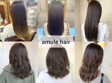 アムレヘアー(amule hair)