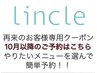 【髪質彩生・髪質改善】プレミアムフルカラー+トリートメント
