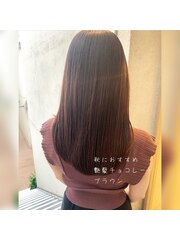 【VALLEY hair care&spa】秋におすすめチョコレートブラウン
