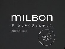 ☆日本が誇るハイブランド・グローバルミルボンを取り扱える厳選サロンです☆[福岡/久留米駅/西鉄久留米/]