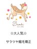 【お悩みサヨナラ！大人気◎】カット＋サラツヤ縮毛矯正