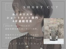 キルト(kilto.)の雰囲気（『カミカリスマ ショートカット部門 4年連続受賞』のカット技術）