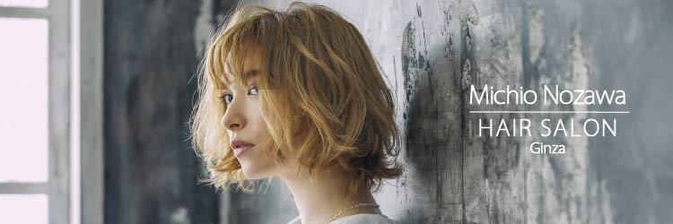 ミチオ ノザワ ヘアサロン ギンザ(Michio Nozawa HAIR SALON Ginza)のサロンヘッダー