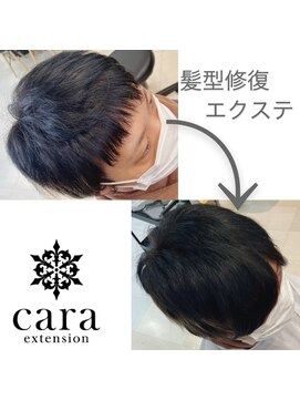 髪型再生エクステ L カーラ エクステンション Cara Extension のヘアカタログ ホットペッパービューティー