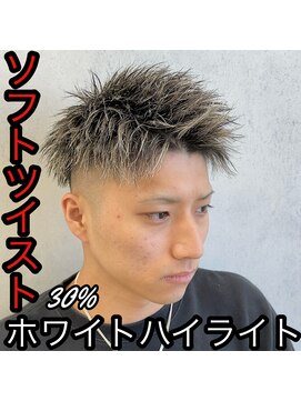 ルースト 西院店(ROOST) ツイスト×ハイライト